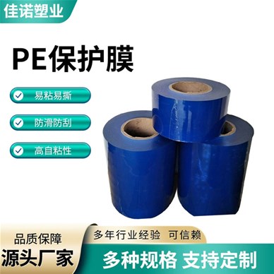 保護膜廠家為大家講解其產品的熟化條件！