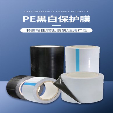 如何提高PE保護膜的透明度？